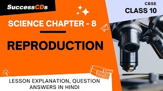 How do Organisms Reproduce Class 10 Science Chapter 8 Explanation Question answers [upl. by Itsim]