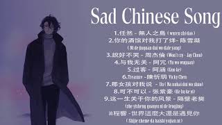 My Top 10 Chinese Songs in Tik Tok  Sad Chinese Song Playlist  ♫ 💗 [upl. by Temple]