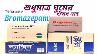 Lexotanil 3 mg Tablet  লেক্সোটানিল [upl. by Magbie]