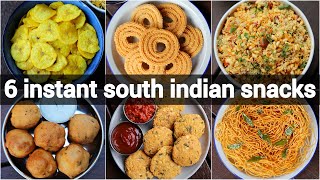 6 instant south indian snacks recipes  easy amp quick south indian tea time snacks  snacks recipes [upl. by Dagnah]