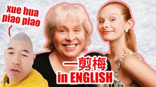 Xue Hua Piao Piao BUT its in ENGLISH 一剪梅 [upl. by Redna]