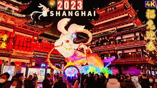 Fantastic Chinese New Year Light Show 2023Shanghai Yu Garden Walk Tour 4K 美轮美奂的上海豫园兔年新春灯会 《山海奇豫记》 [upl. by Giavani]