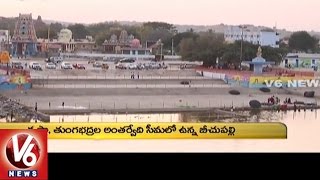 Special Story On Beechupally Anjaneya Swamy Temple  Jogulamba Gadwal  Telangana Theertham  V6 [upl. by Aleahs]