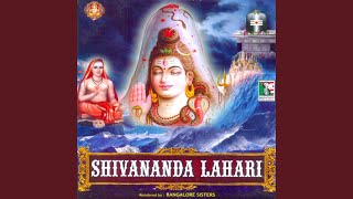 Shivananda Lahari [upl. by Xavler]