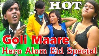 Hero Alom Eid Special  Goli Mare  Bangladesh  Hindi Song  Hero Alom OFFICIAL  Full HD [upl. by Wilbur603]