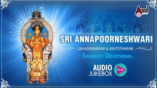 Sri Annapoorneshwari Sahasranamam And Ashtotharam  Sanskrit Devotional Audio Jukebox 2018 [upl. by Cyndi406]