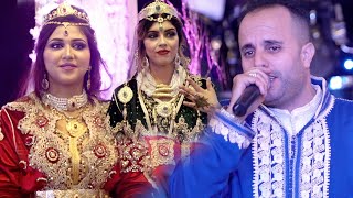 Tachlhit Mariage Karim Noujoum Souss  عرس أمازيغي تشلحيت [upl. by Langham33]