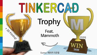 82 Make Trophy Feat Mammoth with Tinkercad  3D printing  3D modeling how to make [upl. by Zandt]