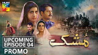 Mushk  Upcoming Episode 4  Promo  HUM TV  Drama [upl. by Nevet]