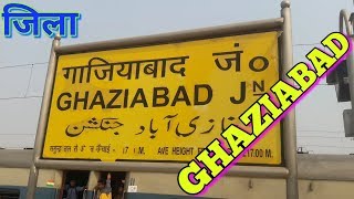 Ghaziabad Nagar Nigam  Ghaziabad Municipal Corporation [upl. by Eidua]