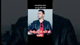 timi jiudai marne xau pakkai by kushal belbase new song shortsvideo keepsupporting [upl. by Silvia]