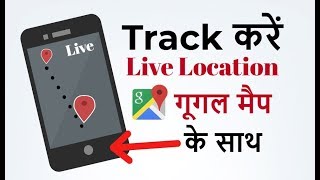 Track Live Location With Google Maps  Google Maps Live Location [upl. by Nnoved]