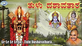 Le Le Le LegaTulu Dashavathara  Mysore Ramachandrachar  Dasara Padagalu  Tulu [upl. by Nordin]