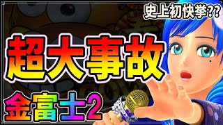 【史上初】◆Pスーパー海物語 IN JAPAN2 金富士 199バージョン◆139◆ボーダー重視で立ち回ってみた結果…とんでもないことが起きた無音プレミア…【4パチは稼げるのか】 [upl. by Brittne]