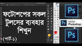 All tools of adobe photoshop in Bangla  Part1 [upl. by Paxton]