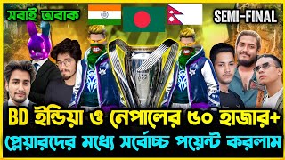 সবচেয়ে বড় টুর্নামেন্টে BD ইন্ডিয়া ও নেপালের ৫০ হাজার ইউটিউবার ও ESports প্লেয়ারদের মধ্যে আমরা Win😯 [upl. by Graff]