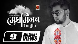 Meghomilon  মেঘ মিলন  Tanjib Sarowar  Rafa  Andor Mohol  Bangla New Song  Official Music Video [upl. by Brok907]