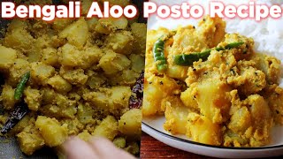 Bengali Aloo Posto Recipe [upl. by Alakam469]