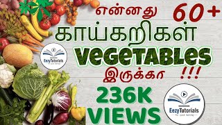 60 காய்கறிகள் பெயர்கள் vegetables name in tamil and english [upl. by Setsero]