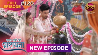 Safal Hogi Teri Aradhana  New Full Episode 120  1 March 2025  NewEpisode  Dangal TV [upl. by Glanti]