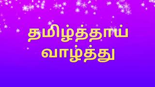 Sangathil Padatha  தமிழ் HD வரிகளில்  Tamil HD Lyrics  சங்கத்தில் பாடாத கவிதை [upl. by Publias111]