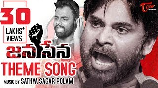 JANA SENA THEME SONG  by Satya Sagar Hemachandra Shivakrishna  Pawan Kalyan  TeluguOne [upl. by Anirav]