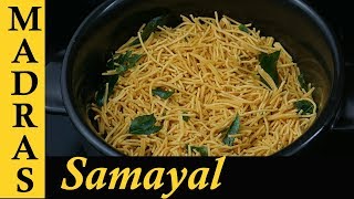 Omapodi recipe in Tamil  Besan Sev Recipe in Tamil  Snacks Recipe in Tamil [upl. by Shear]