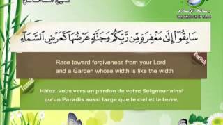 Surat AlHadidSheikh Saad Al Ghamdi [upl. by Aivlis27]