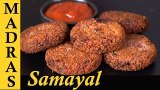 Beetroot Cutlet Recipe in Tamil  Evening Snack Recipe in Tamil [upl. by Tulley]