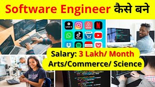 Software Engineer Kaise Bane  How To Become Software Engineer After 12th [upl. by Atikal]