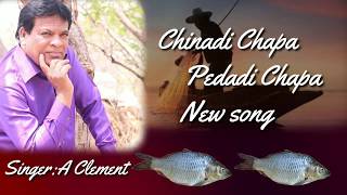 Chinadi Chapa Pedadi Chapa New Song Singer A Clement Anna [upl. by Estell]