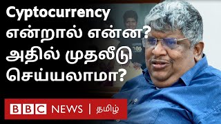 Anand Srinivasan Explains on Cryptocurrency Investment எதிர்காலத்தில் இந்தியாவில் என்ன நிலைமை [upl. by Lecia494]