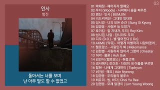 실시간 인기차트 발라드 2023년 11월 2차 최신발라드 노래모음  발라드 플레이리스트  KPOP CHART  PLAYLIST [upl. by Kappenne]