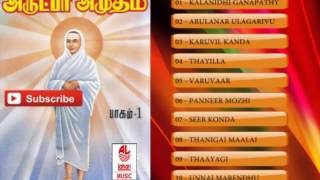 Malaiyur Sadhasivam Arutpa Songs Vol 1 [upl. by Lap]