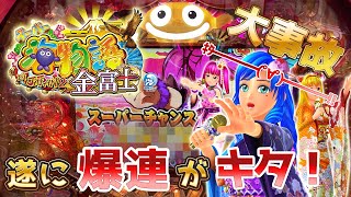 【Pスーパー海物語IN JAPAN2 金富士199Ver】STが終わらない、新年最高記録更新パチンコ実践【ゆるパチ】 [upl. by Atiuqrahs]