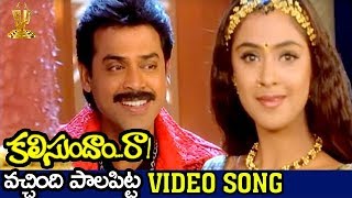 Vachindhi Palapitta Video Song  Kalisundam Raa Movie  Venkatesh  Simran  Suresh Productions [upl. by Eekram]