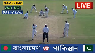 🔴Live  Bangladesh vs Pakistan  2nd Test Day 2  বাংলাদেশ vs পাকিস্তান ২য় টেস্ট ম্যাচ ১ম দিন লাইভ [upl. by Felt29]