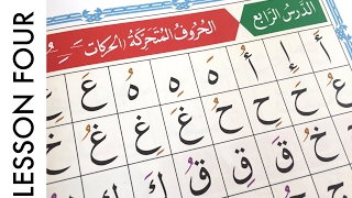 Lesson Four Fatha Kasra Damma [upl. by Onin]