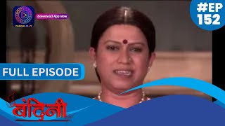 Bandini  Full Episode  152  बंदिनी  Dangal2 [upl. by Angadreme]