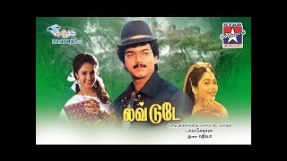 Love Today Tamil Full Movie  Vijay  Suvalakshmi  Raguvaran Manthra [upl. by Haakon]