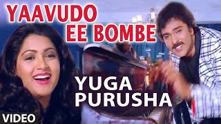 Yaavudo Ee Bombe Video Song  Yuga Purusha  SP Balasubrahmanyam [upl. by Bird]