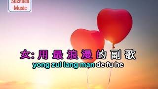 有点甜 You dian tian 伴奏 KTV Karaoke no vocal pinyin lyrics [upl. by Fennell234]