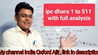 Ipc dhara  Ipc section 1 to 511  Ipc all section in hindi  Ipc lecture  crpc [upl. by Shriver]