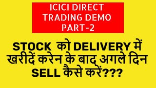 ICICI Direct trading demo part2 BTST [upl. by Zanze858]