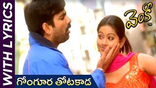 Antham Telugu Movie Songs  O Maina Video Song  Nagarjuna  Urmila Matondkar  RGV  Mango Music [upl. by Amaryllis557]