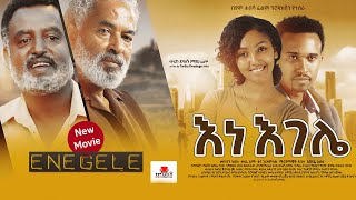 Ethiopia እነ እገሌ ሙሉ ፊልም  Full Amharic Movie 2023 [upl. by Nilde]