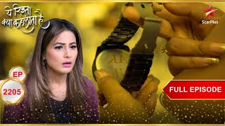 Akshara को मिला एक खास सुराग  Full Ep 2205  Yeh Rishta Kya Kehlata Hai [upl. by Aehtrod136]