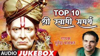 टॉप १० श्री स्वामी समर्थ सुरेश वाडकर  TOP 10 SWAMI SAMARTH SONGS  SURESH WADKAR  AUDIO JUKEBOX [upl. by Appledorf]