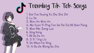 Trending Tik Tok Chinese Songs  Top Chinese Song 2021  Top 10 Songs  Douyin Song [upl. by Yltnerb]