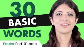 30 Beginner Persian Words Useful Vocabulary [upl. by Ro]